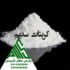 کربنات سدیم
